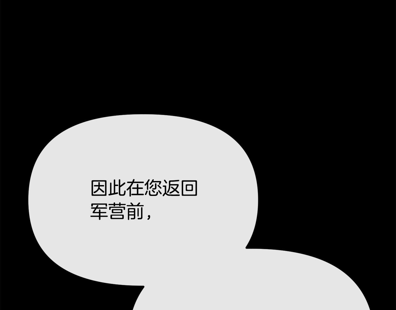 第182话 适合被利用的人(1/5)-第183话