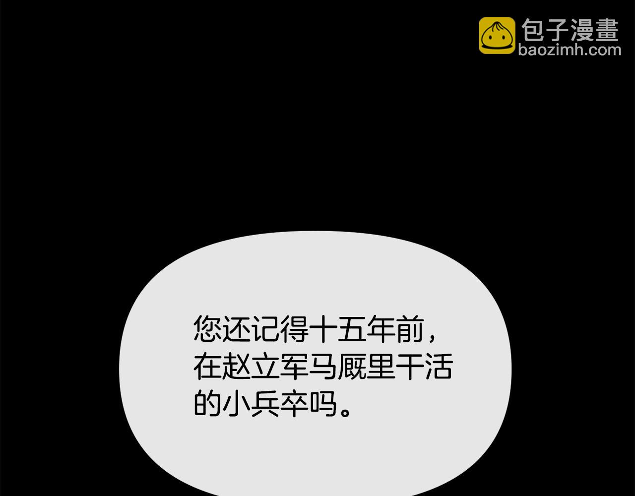 第182话 适合被利用的人(1/5)-第183话