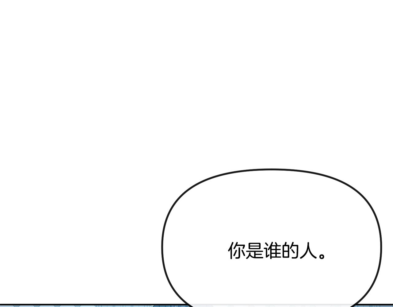 廢后不可欺 - 第186話 誤會(3/4) - 5