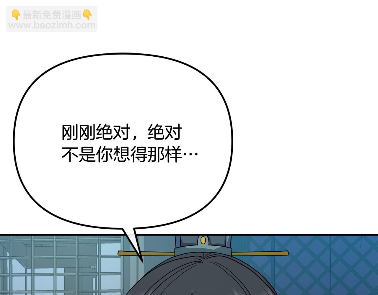 廢后不可欺 - 第186話 誤會(4/4) - 5