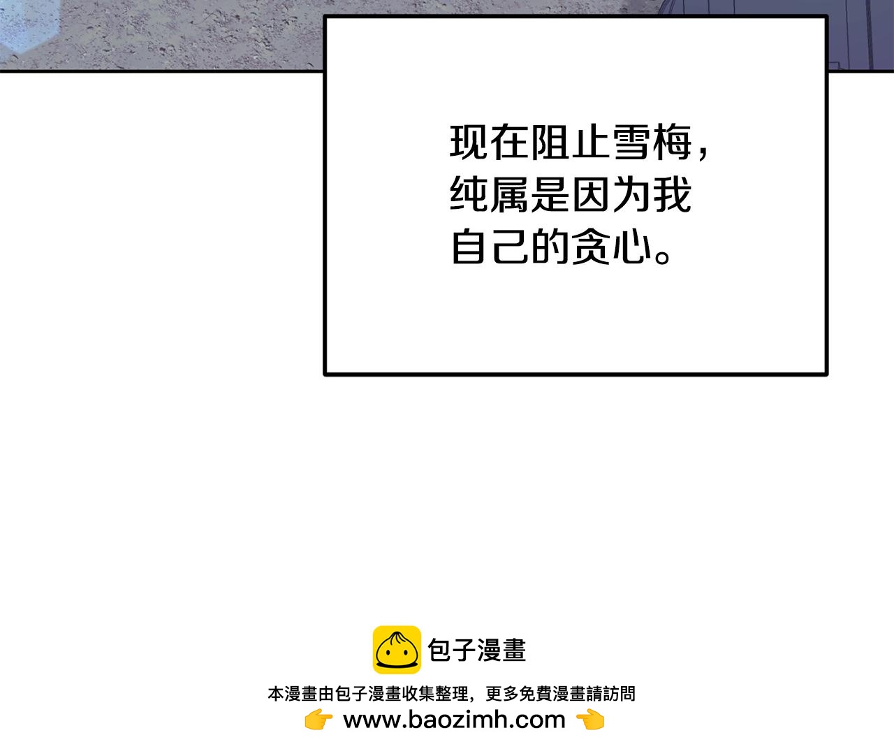 第186话 误会(1/4)-第187话