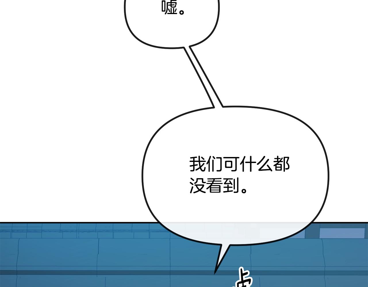 廢后不可欺 - 第186話 誤會(2/4) - 5