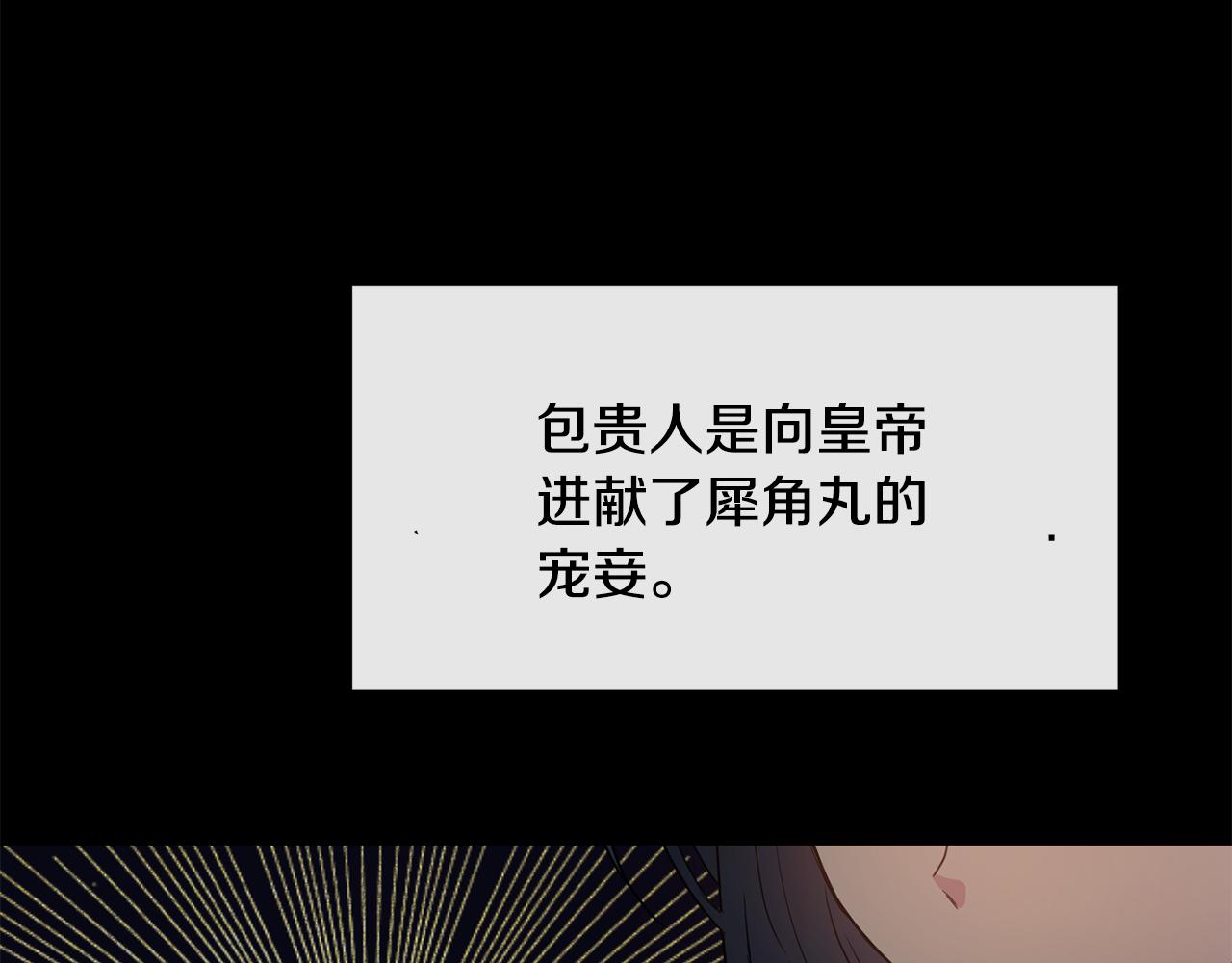 第194话 挑明内心(1/4)-第191话