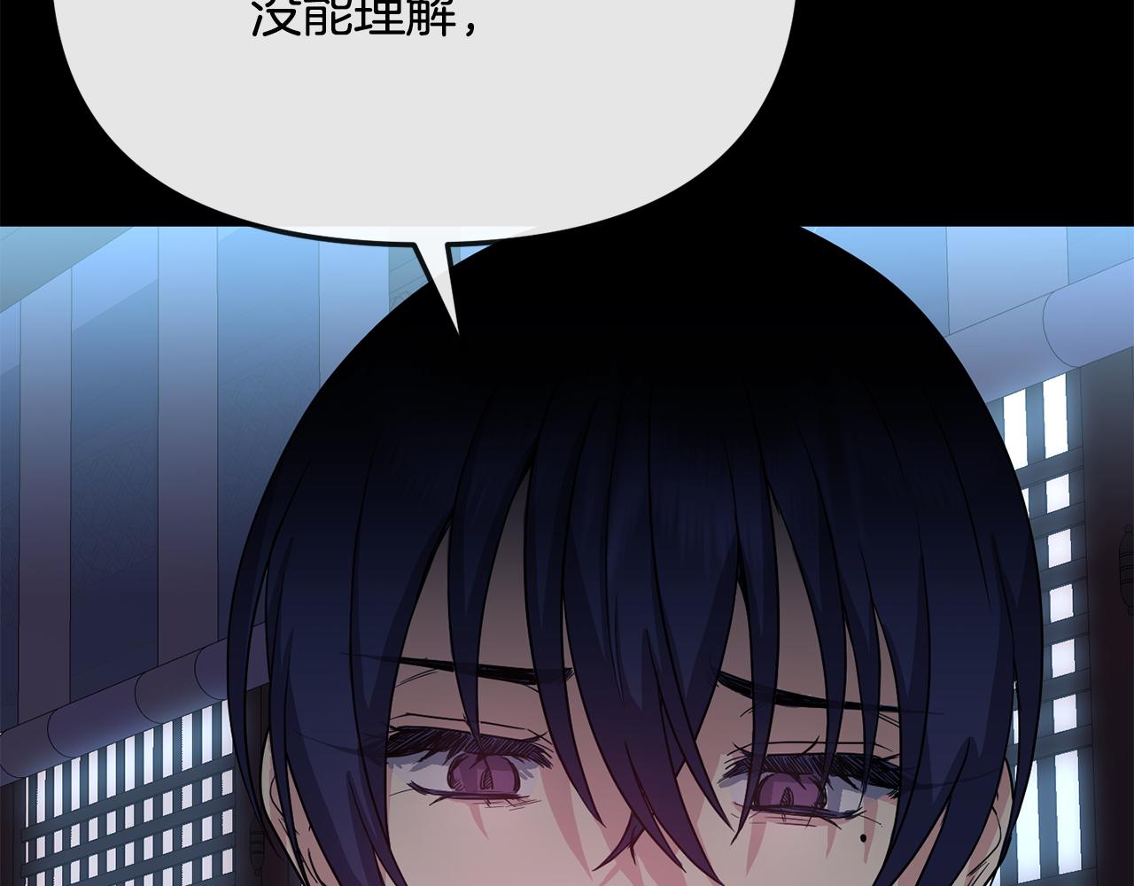 第194话 挑明内心(1/4)-第191话