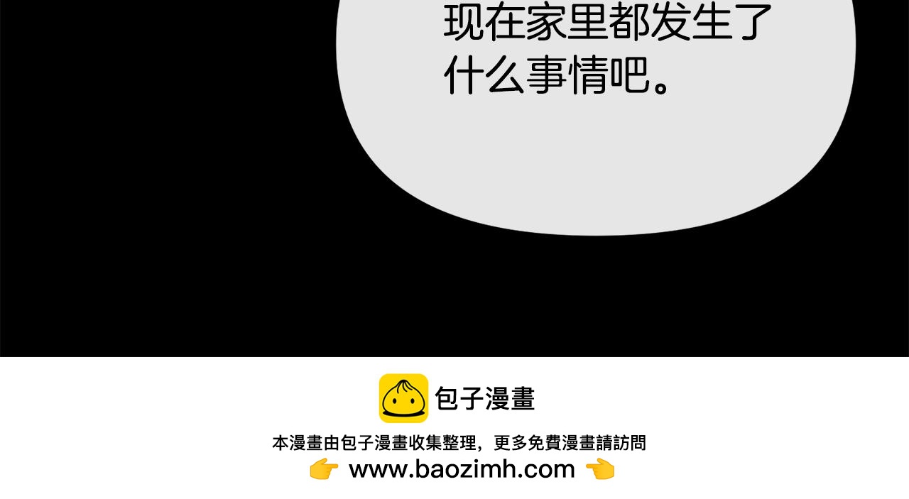 第194话 挑明内心(1/4)-第191话