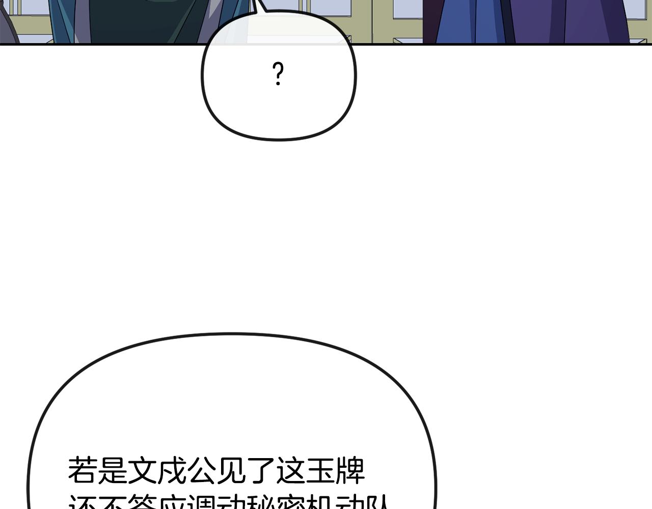 第191话 面圣(1/4)-第193话