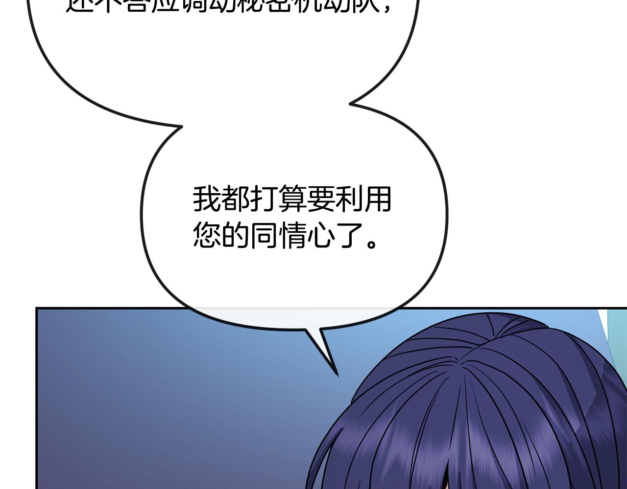 第191话 面圣(1/4)-第193话