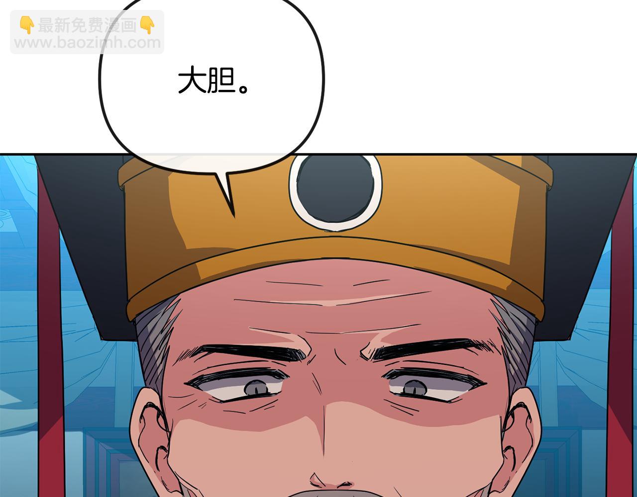 廢后不可欺 - 第191話 面聖(3/4) - 6