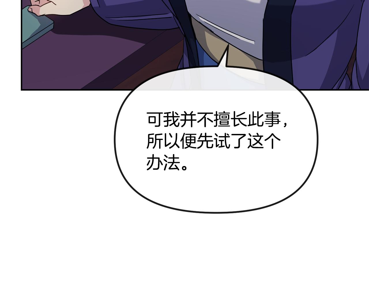 第191话 面圣(1/4)-第193话