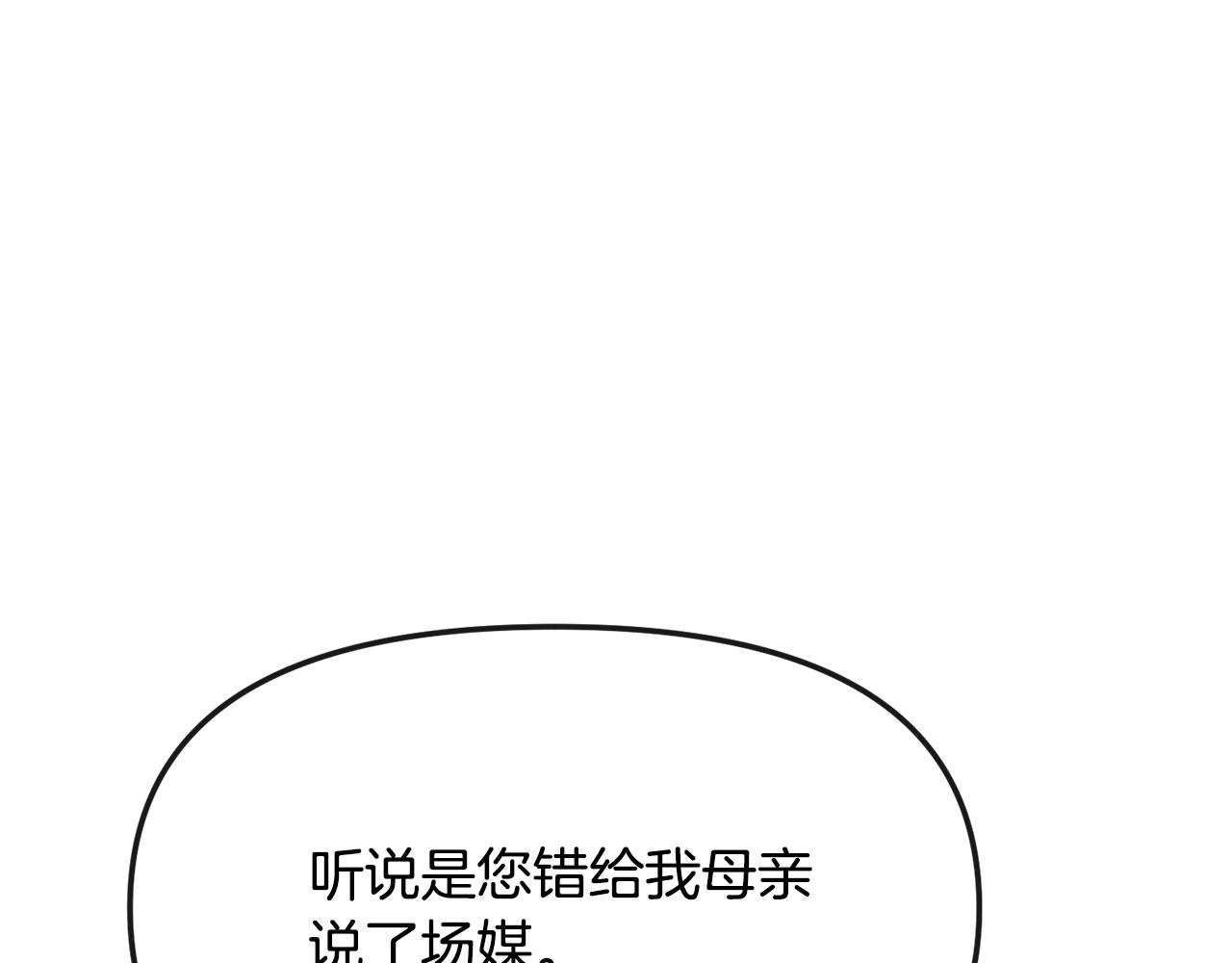 第191话 面圣(1/4)-第193话