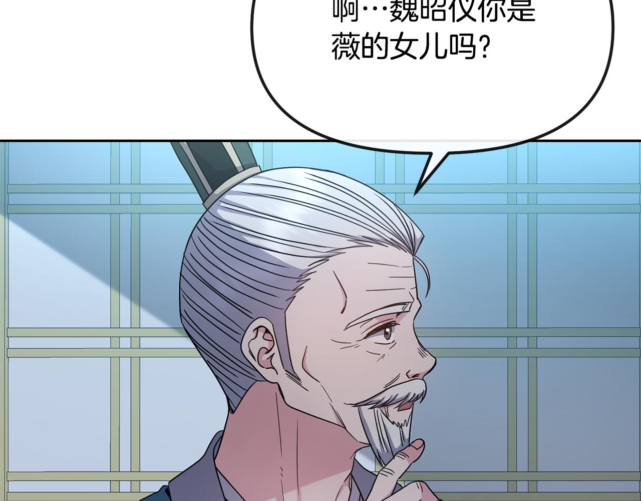 第191话 面圣(1/4)-第193话