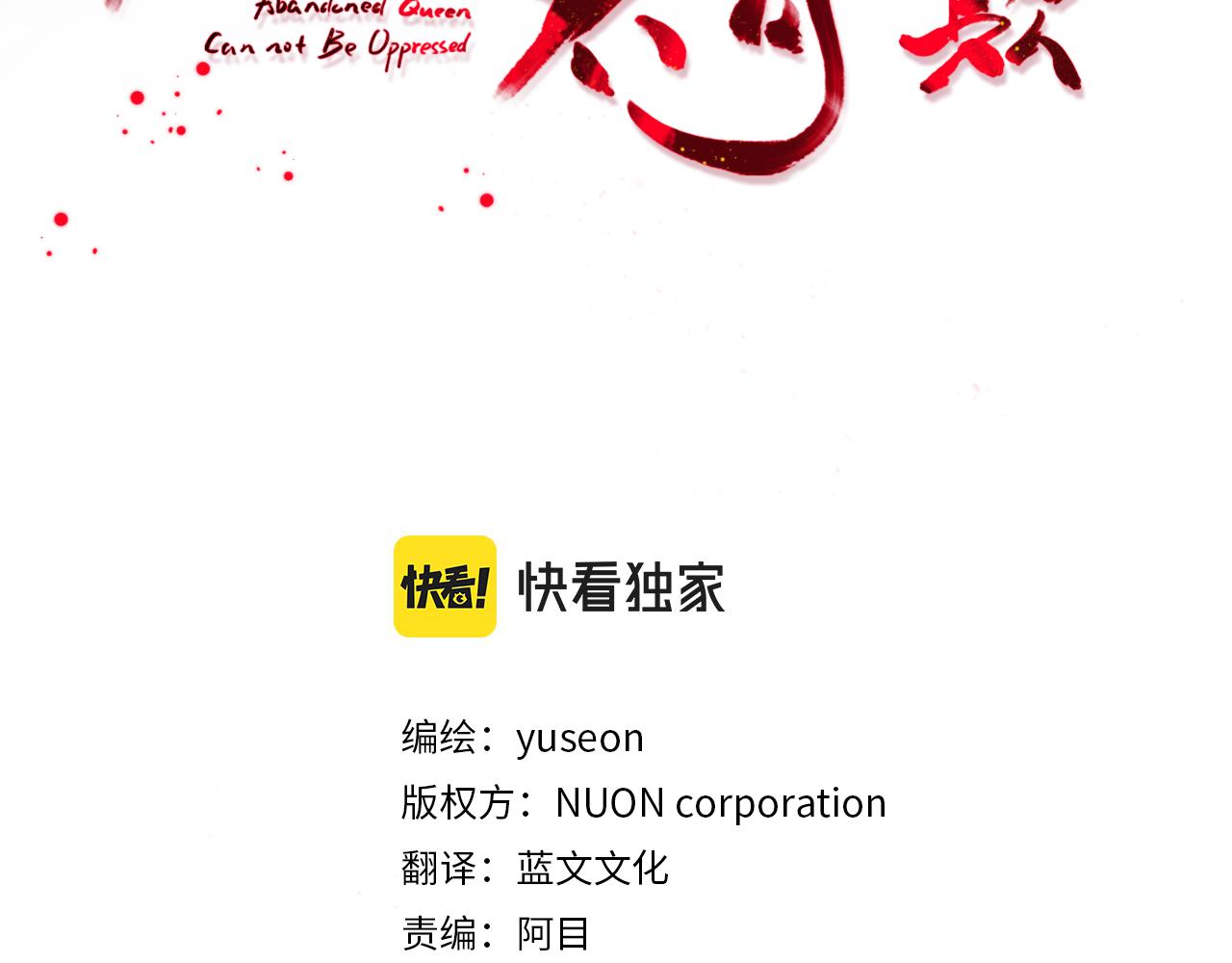 第191话 面圣(1/4)-第193话