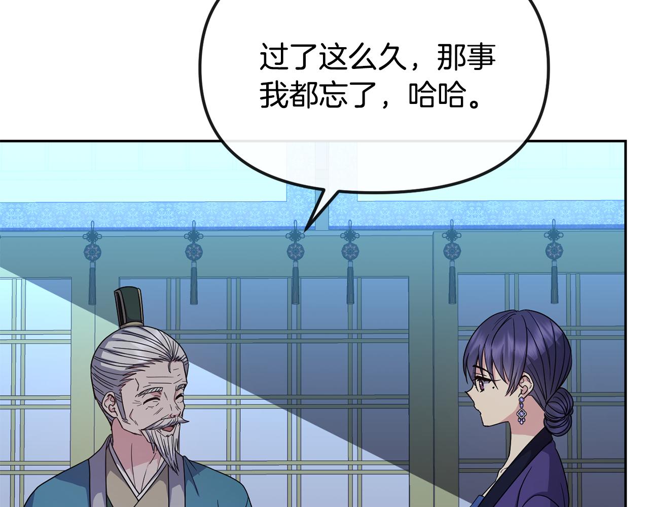 第191话 面圣(1/4)-第193话