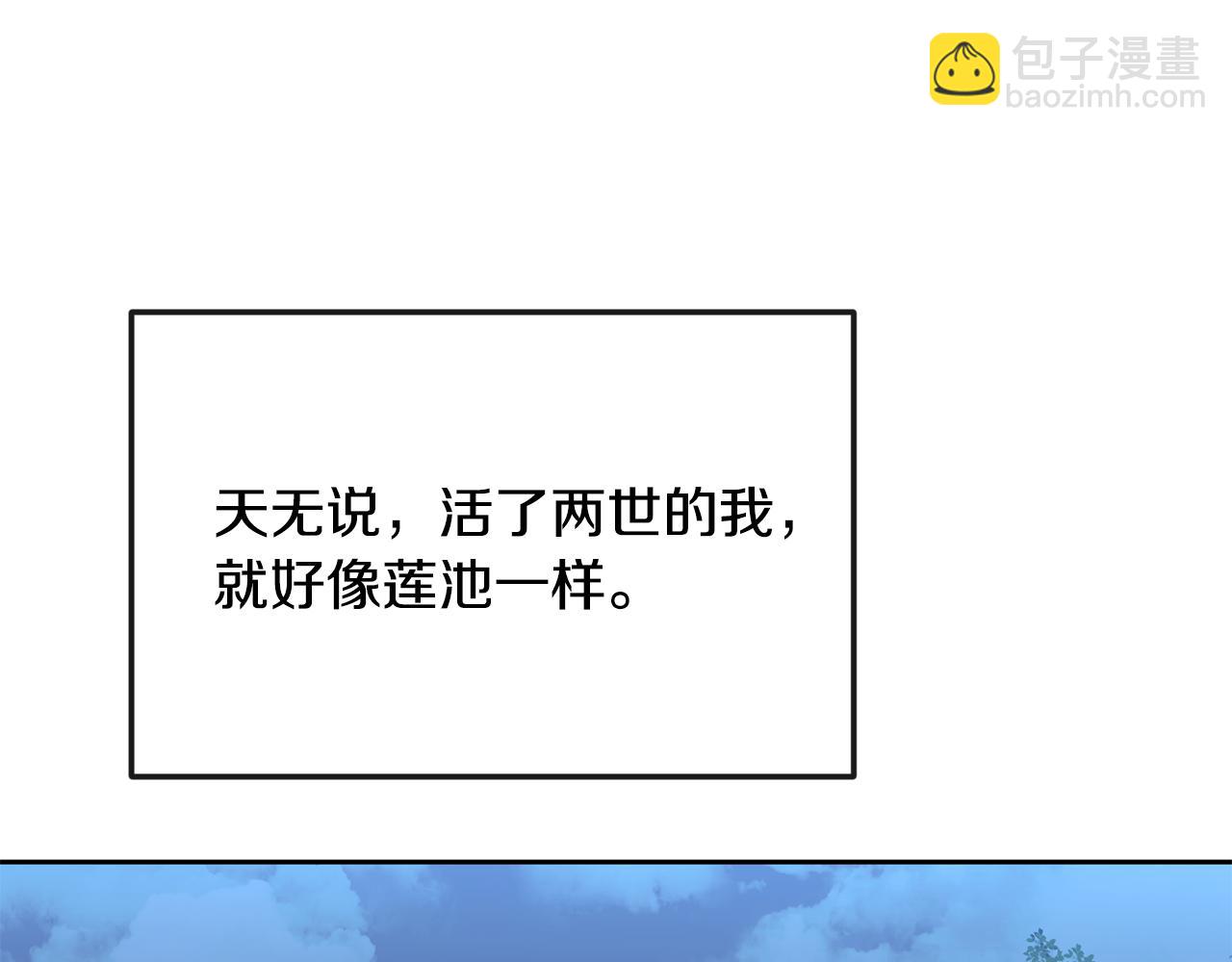 第191话 面圣(1/4)-第193话