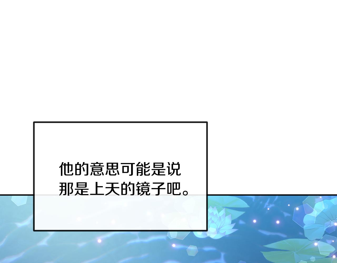 第191话 面圣(1/4)-第193话