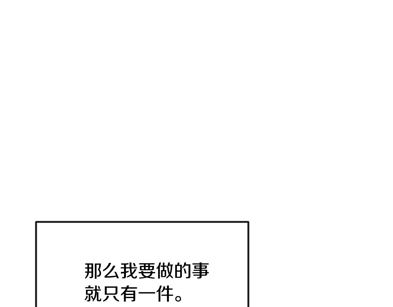 第191话 面圣(1/4)-第193话