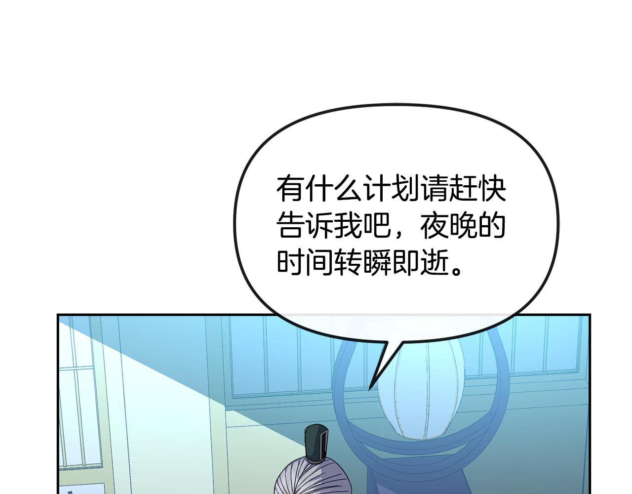 第191话 面圣(1/4)-第193话