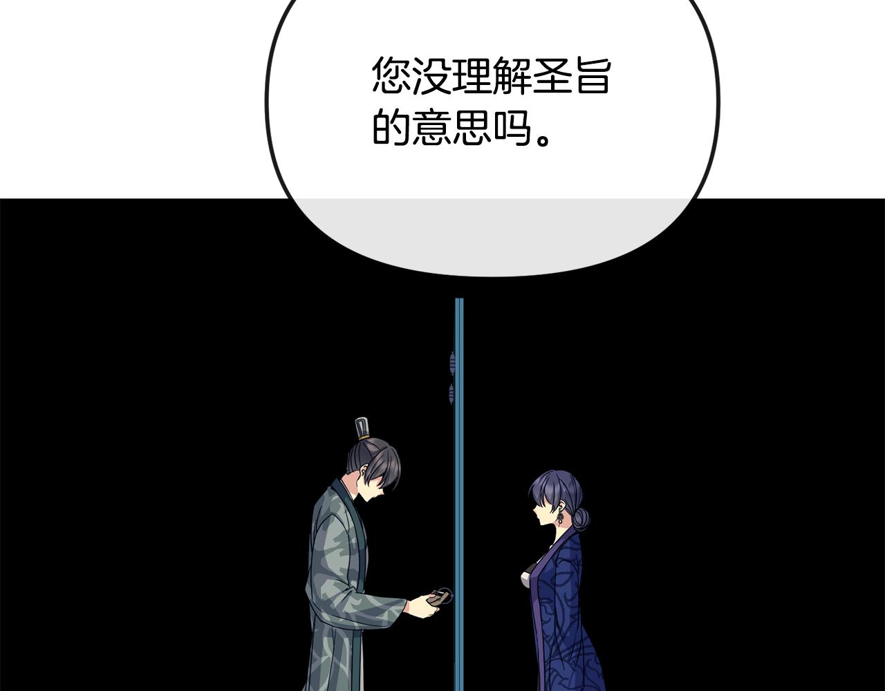 第193话 禁足(1/4)-第195话