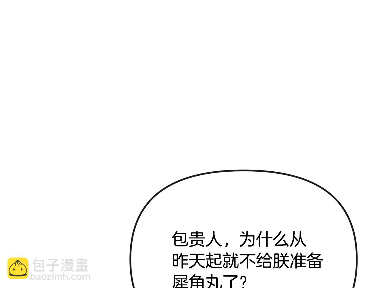 第196话 分工合作(1/4)-第197话