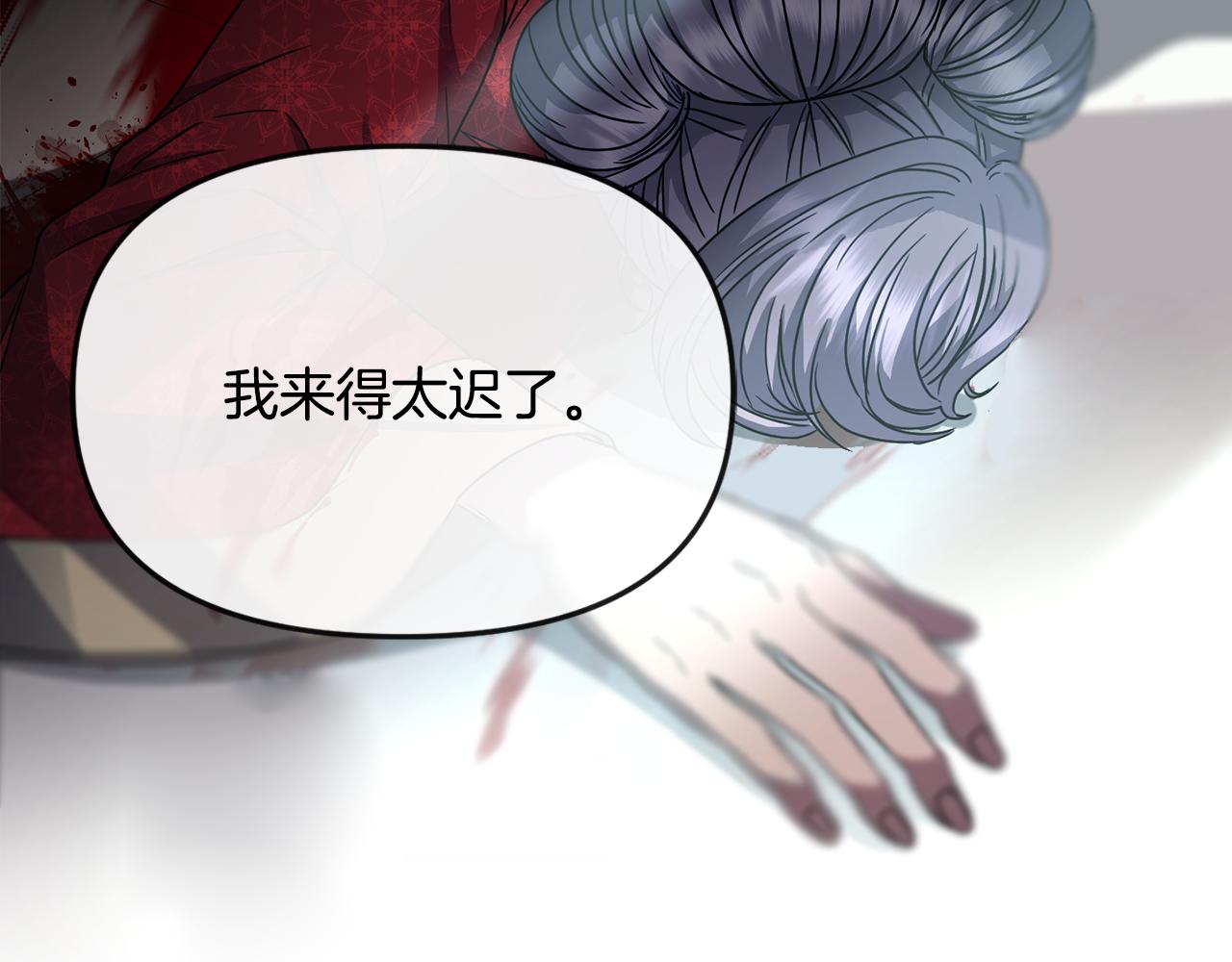 第198话 只怪你贪心(1/5)-第199话