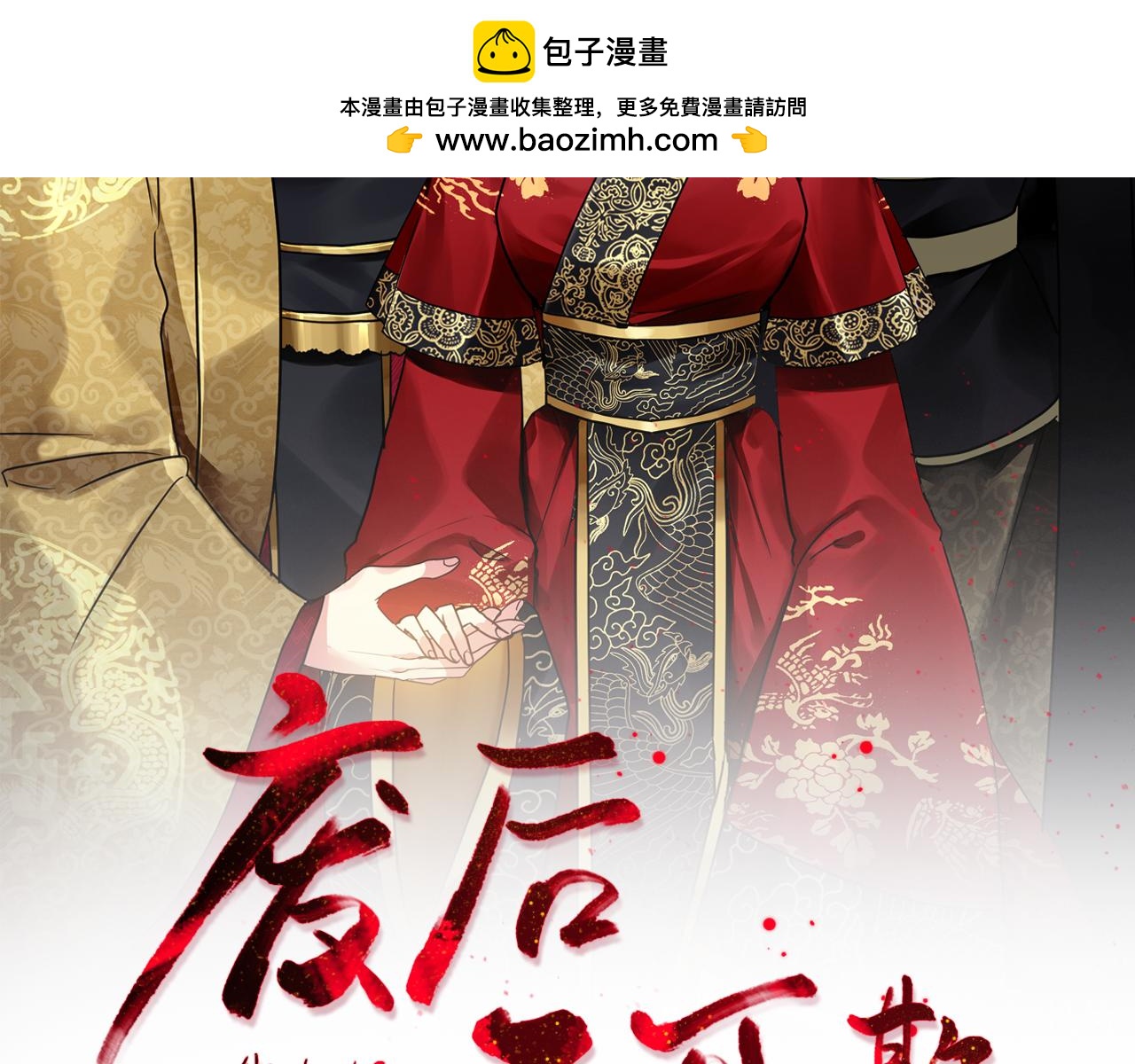 第198话 只怪你贪心(1/5)-第199话