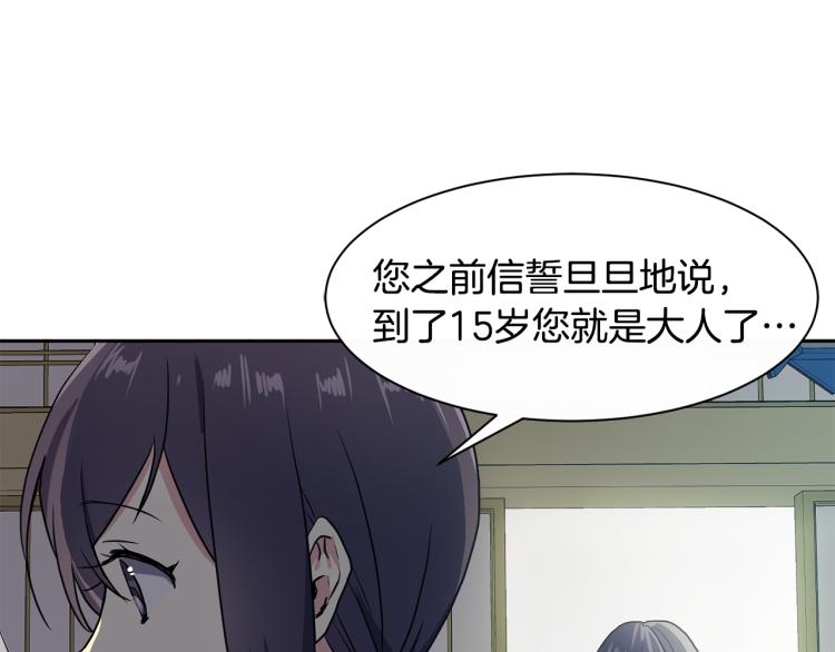 第2话 重回少女(1/5)-第3话