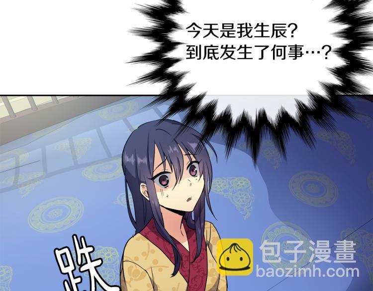 第2话 重回少女(1/5)-第3话