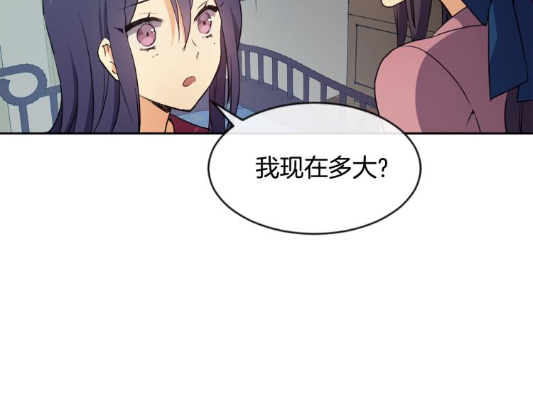 第2话 重回少女(1/5)-第3话