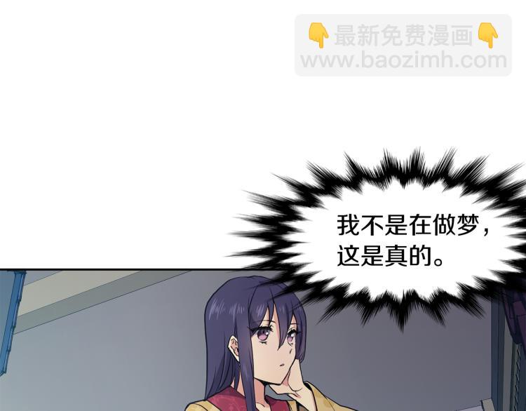 第2话 重回少女(1/5)-第3话