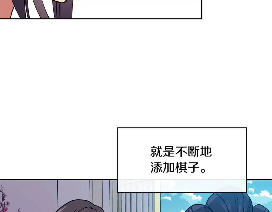 第20话 拒绝婚事(1/4)-第21话