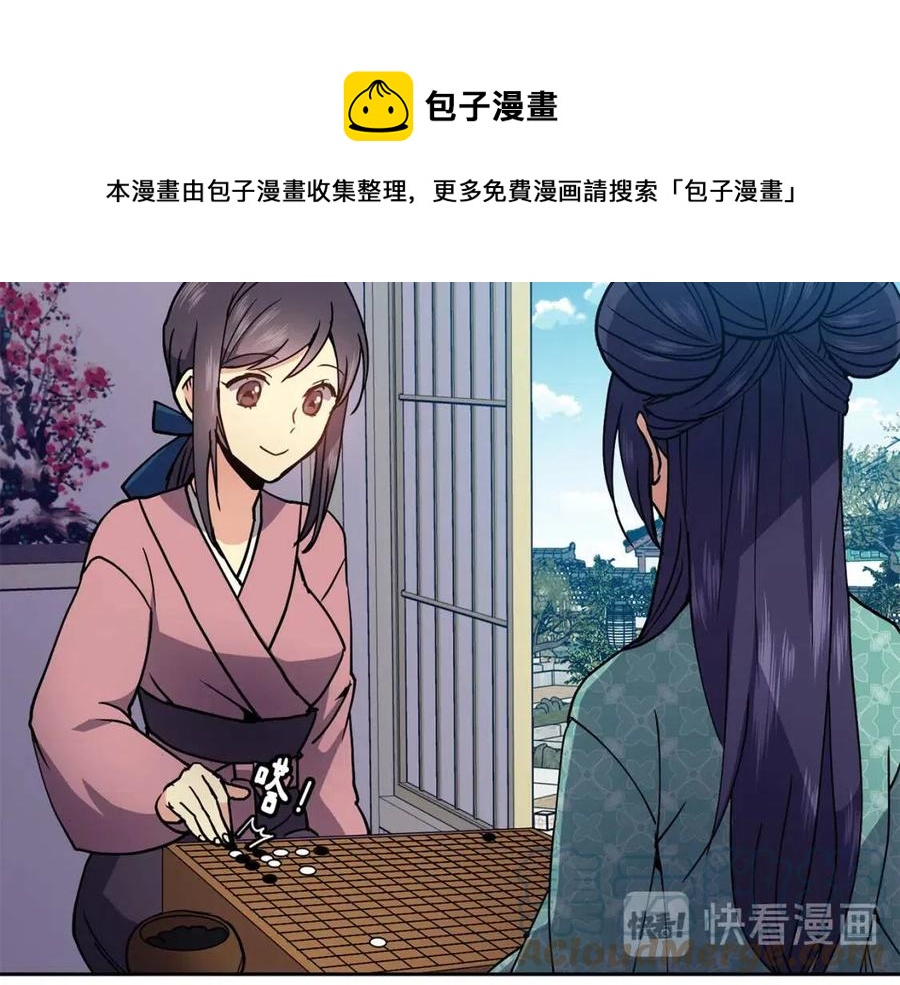 第20话 拒绝婚事(1/4)-第21话