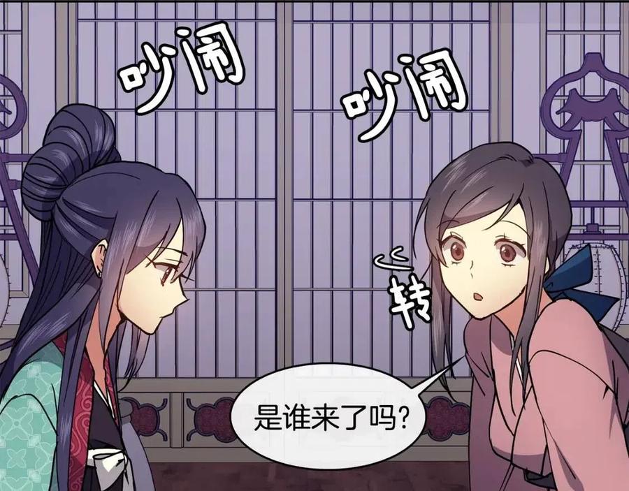 第20话 拒绝婚事(1/4)-第21话