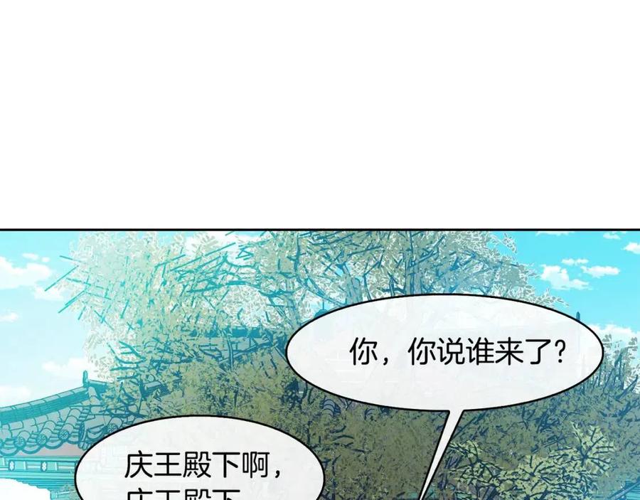 第20话 拒绝婚事(1/4)-第21话