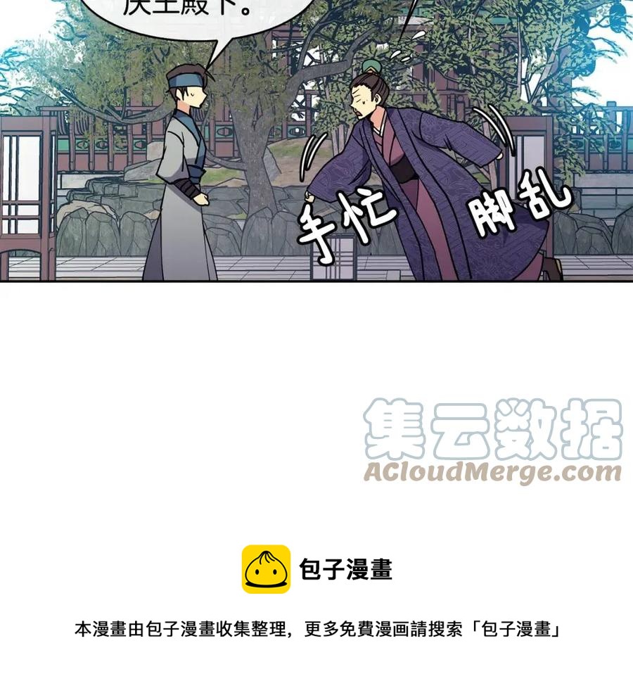 第20话 拒绝婚事(1/4)-第21话