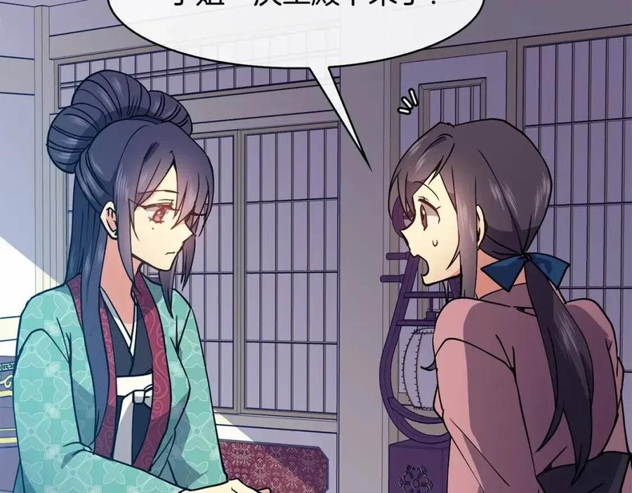 第20话 拒绝婚事(1/4)-第21话