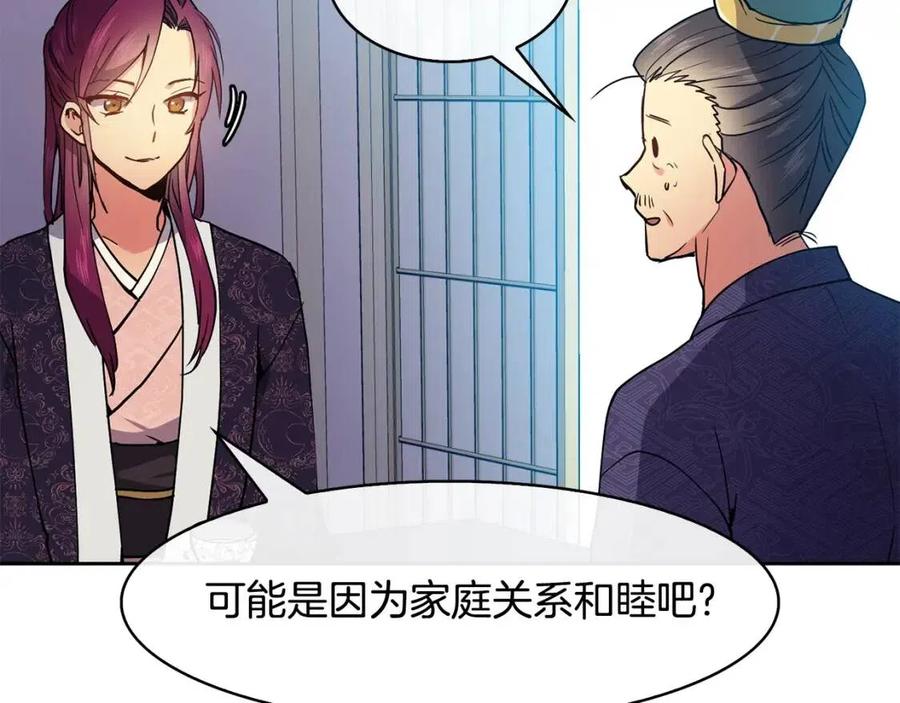 第20话 拒绝婚事(1/4)-第21话