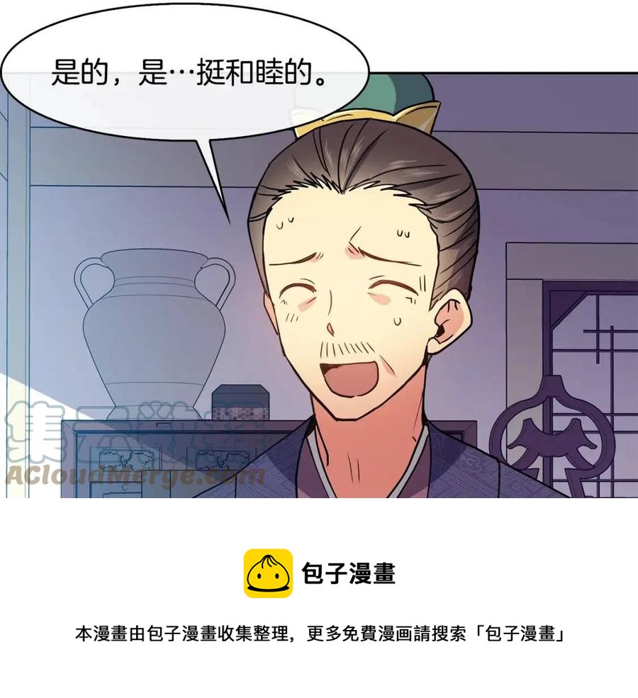 第20话 拒绝婚事(1/4)-第21话