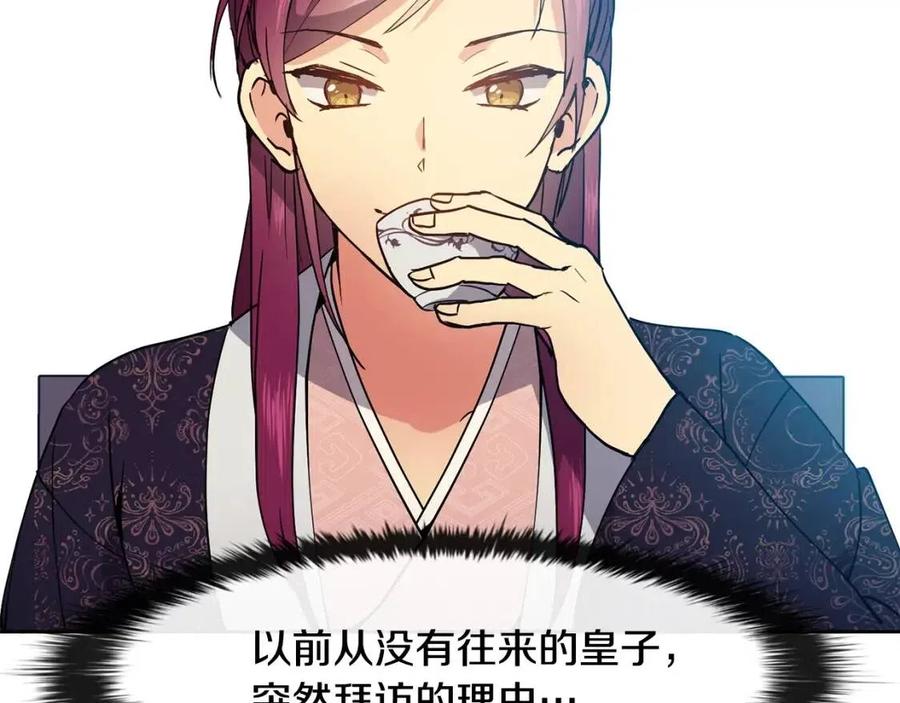 第20话 拒绝婚事(1/4)-第21话