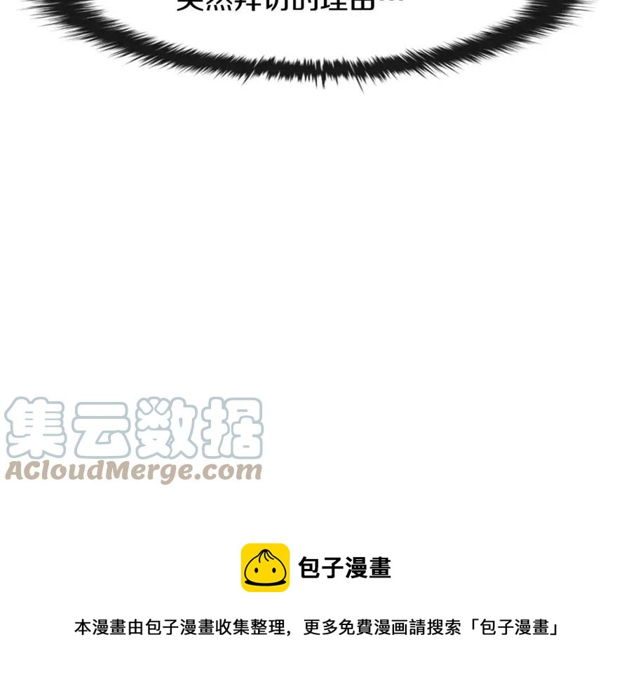 第20话 拒绝婚事(1/4)-第21话