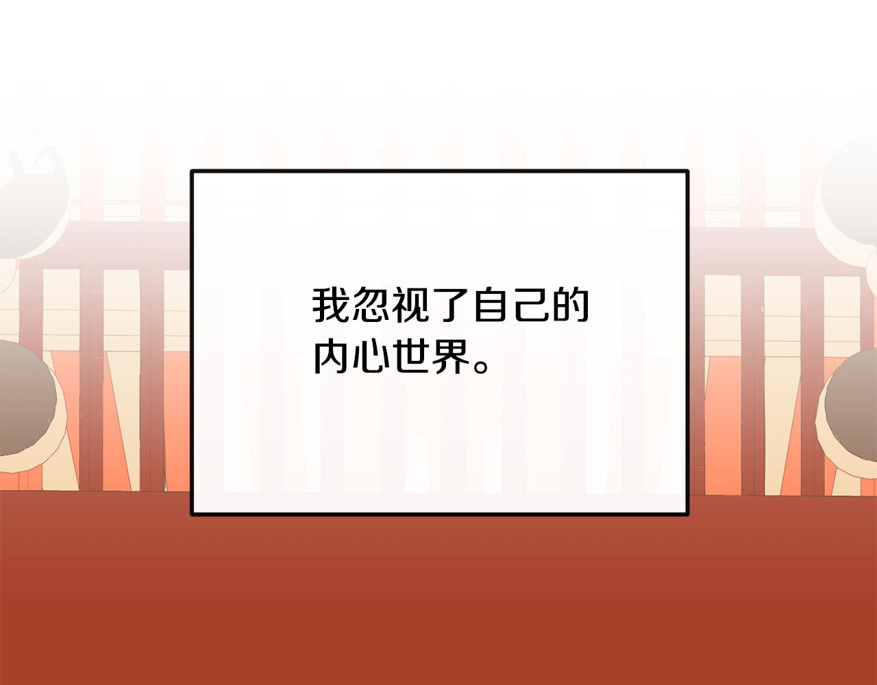 廢后不可欺 - 第200話 請罪(3/4) - 1