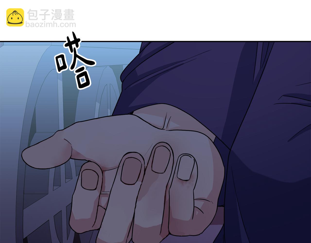 廢后不可欺 - 第200話 請罪(2/4) - 7