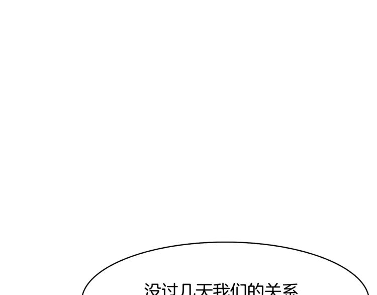 廢后不可欺 - 第22話 正面交鋒(2/4) - 6