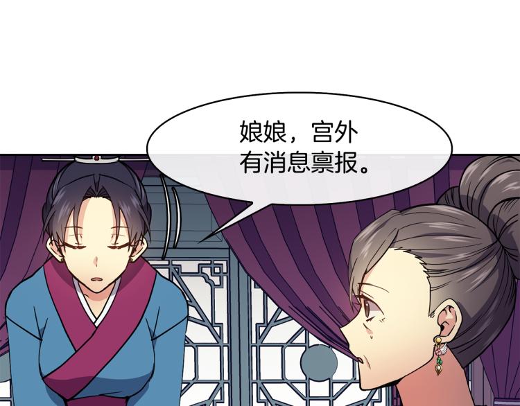 第24话 静妃(1/4)-第25话