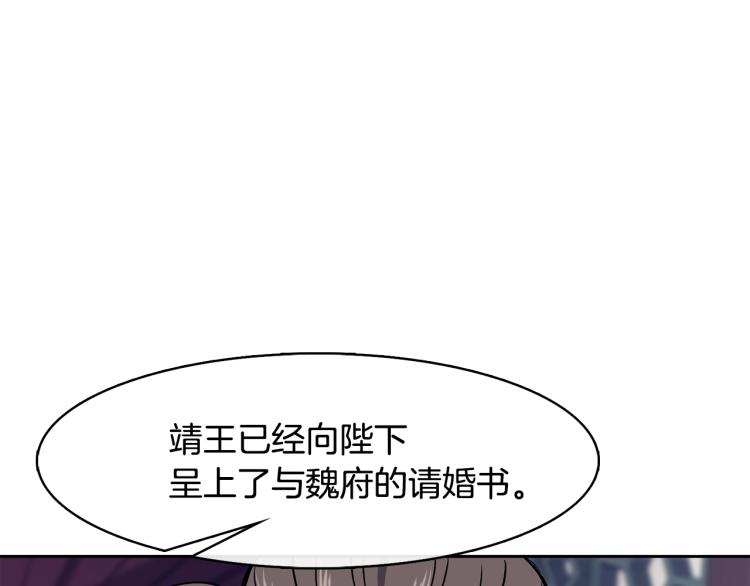 第24话 静妃(1/4)-第25话