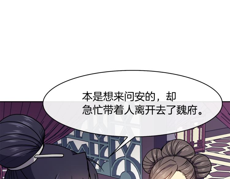 第24话 静妃(1/4)-第25话