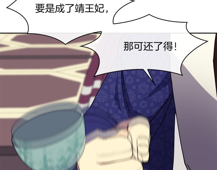 第24话 静妃(1/4)-第25话