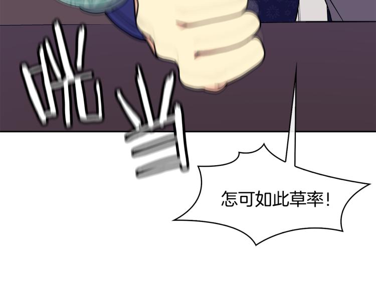 第24话 静妃(1/4)-第25话