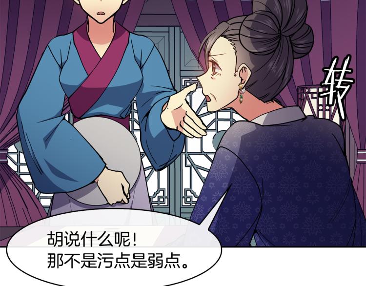 第24话 静妃(1/4)-第25话