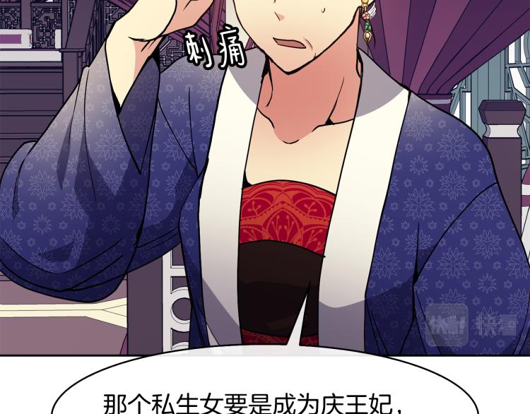 第24话 静妃(1/4)-第25话