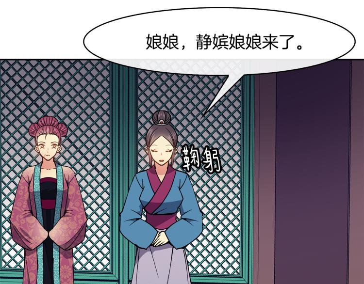 第24话 静妃(1/4)-第25话